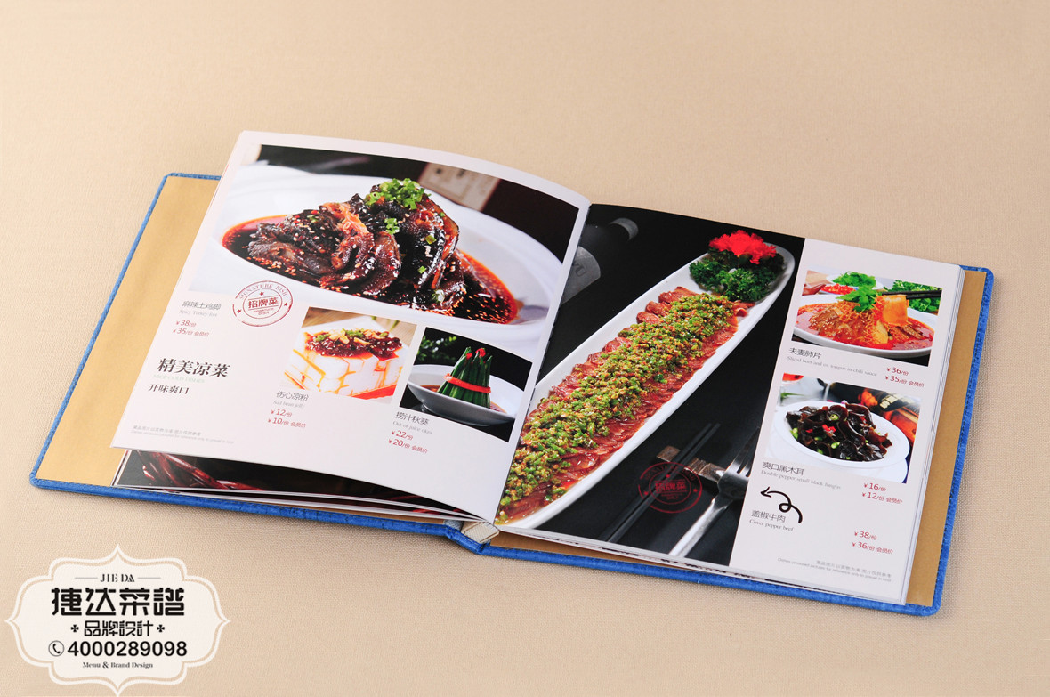 潮汕本家港式餐厅菜谱设计制作（5）