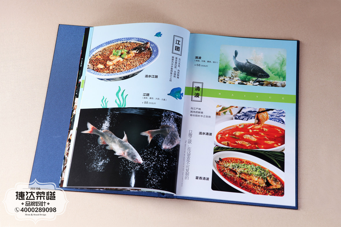 海悦盛宴海鲜餐厅菜谱设计制作（6）