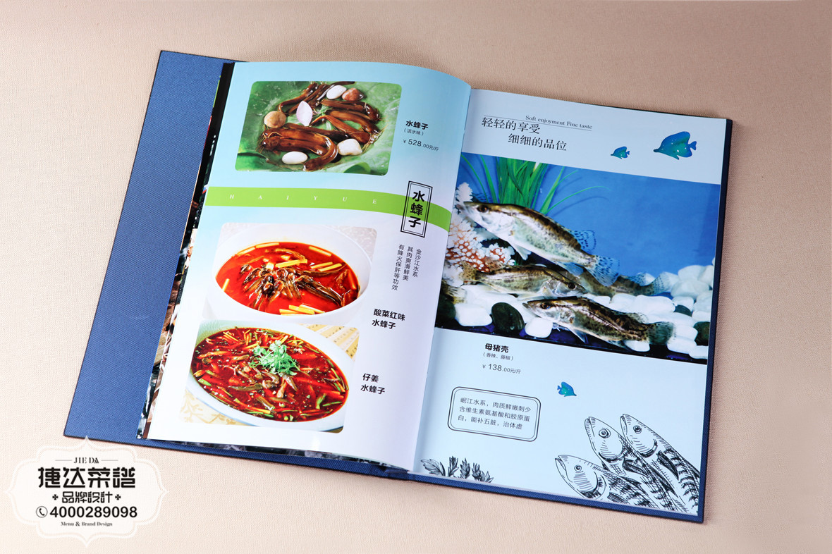 海悦盛宴海鲜餐厅菜谱设计制作（5）