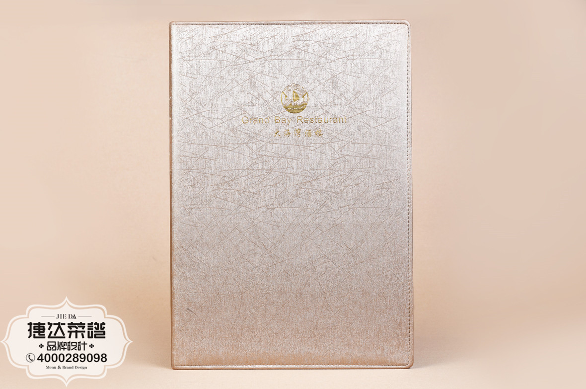 大海湾酒楼菜谱图片(1) 大海湾酒楼菜谱设计定制(1)