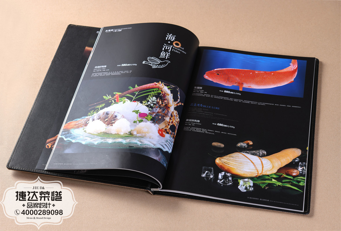 大海湾酒楼菜谱图片(3) 大海湾酒楼菜谱设计定制(3)