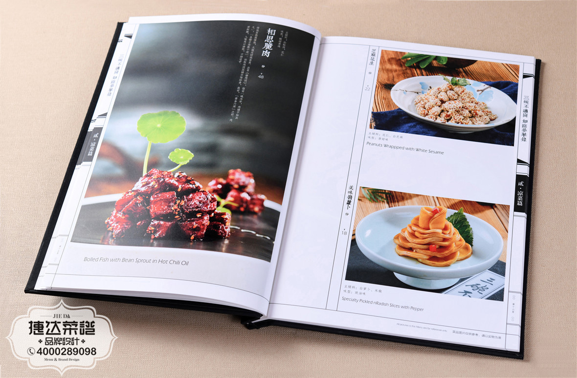 三碗不过岗酒楼精美菜谱图片(6) 三碗不过岗酒楼精美菜谱设计制作(6)