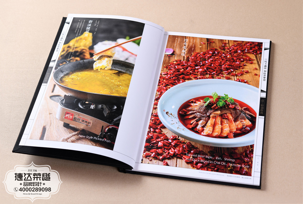 三碗不过岗酒楼精美菜谱图片(3) 三碗不过岗酒楼精美菜谱设计制作(3)