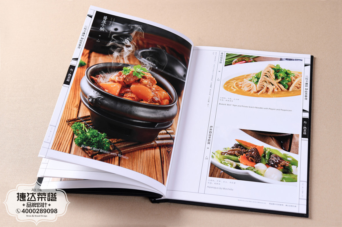 三碗不过岗酒楼精美菜谱图片(7) 三碗不过岗酒楼精美菜谱设计制作(7)