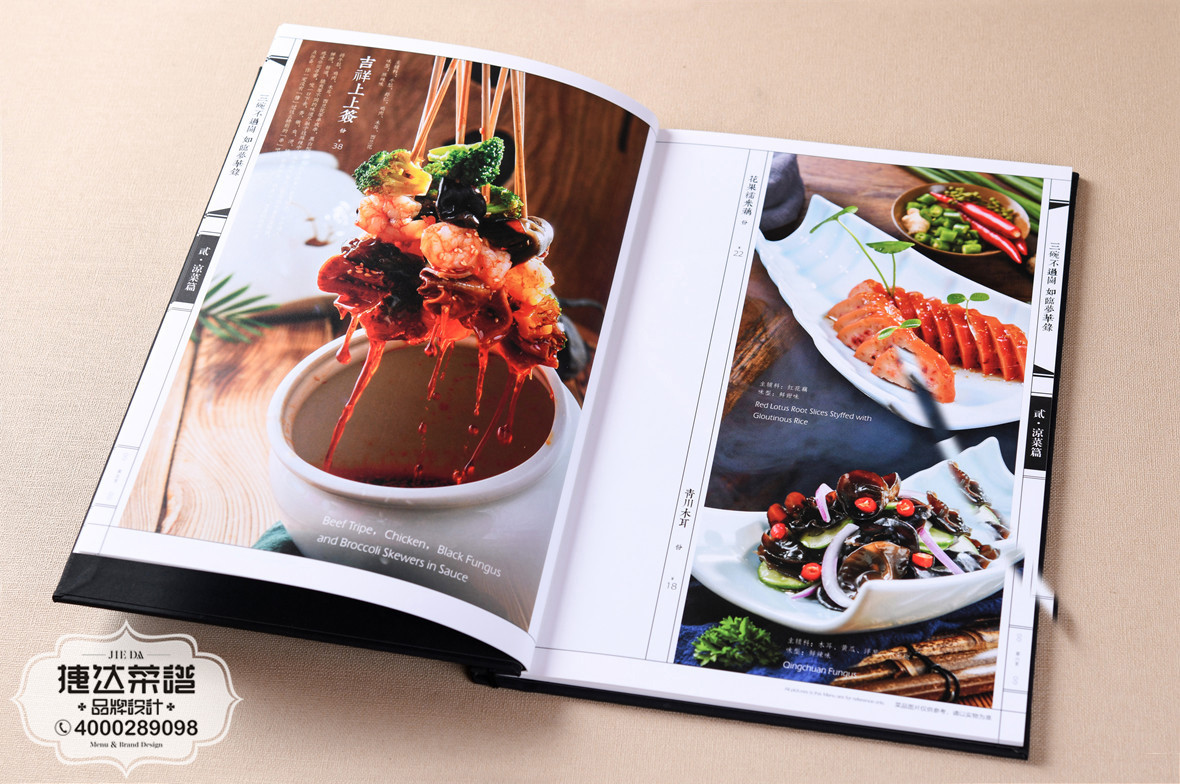 三碗不过岗酒楼精美菜谱图片(5) 三碗不过岗酒楼精美菜谱设计制作(5)