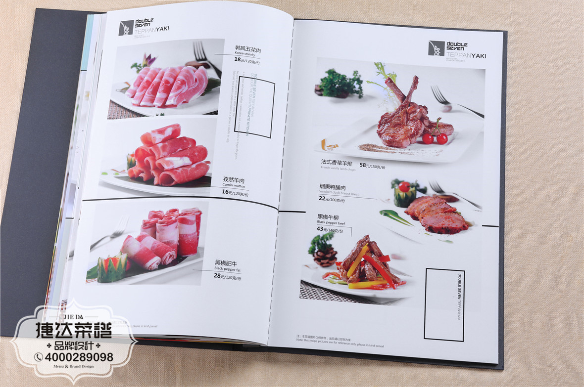 士达屋餐饮77法牛排西餐厅菜谱设计（6）