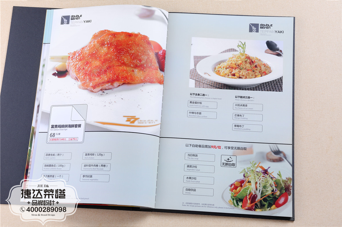 士达屋餐饮77法牛排西餐厅菜谱设计（4）