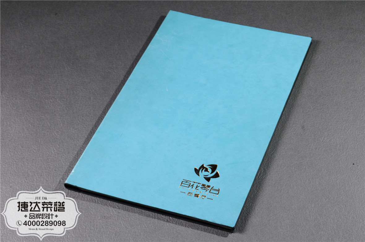 百花琴台西餐厅菜单定制（1）