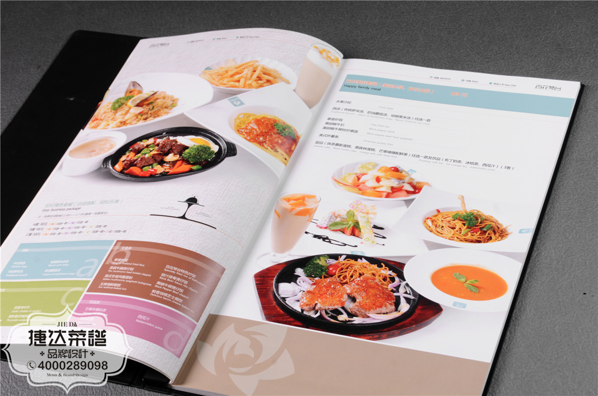 百花琴台西餐厅菜单定制（2）