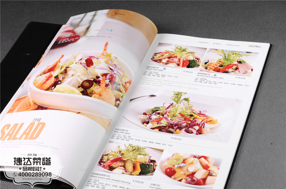 百花琴台西餐厅菜单定制（3）