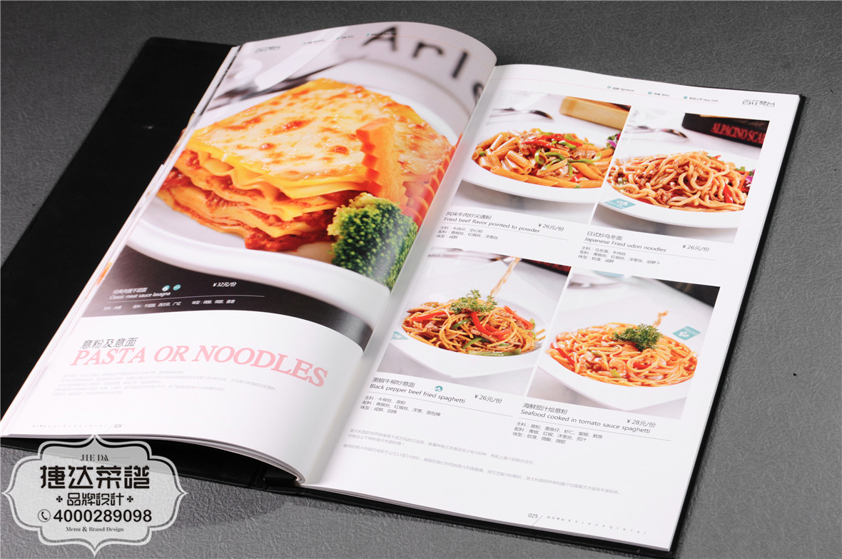 百花琴台西餐厅菜单定制（5）