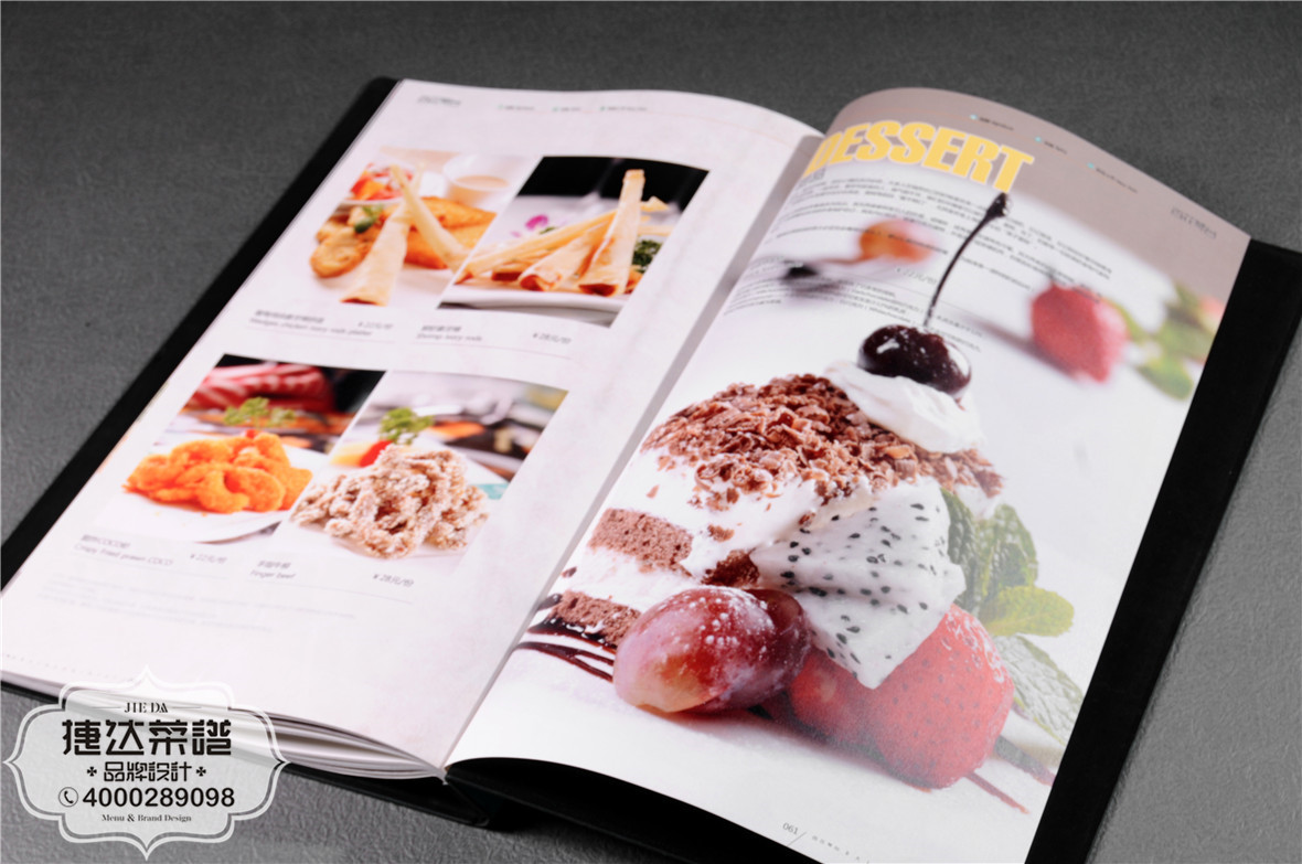 百花琴台西餐厅菜单定制（6）