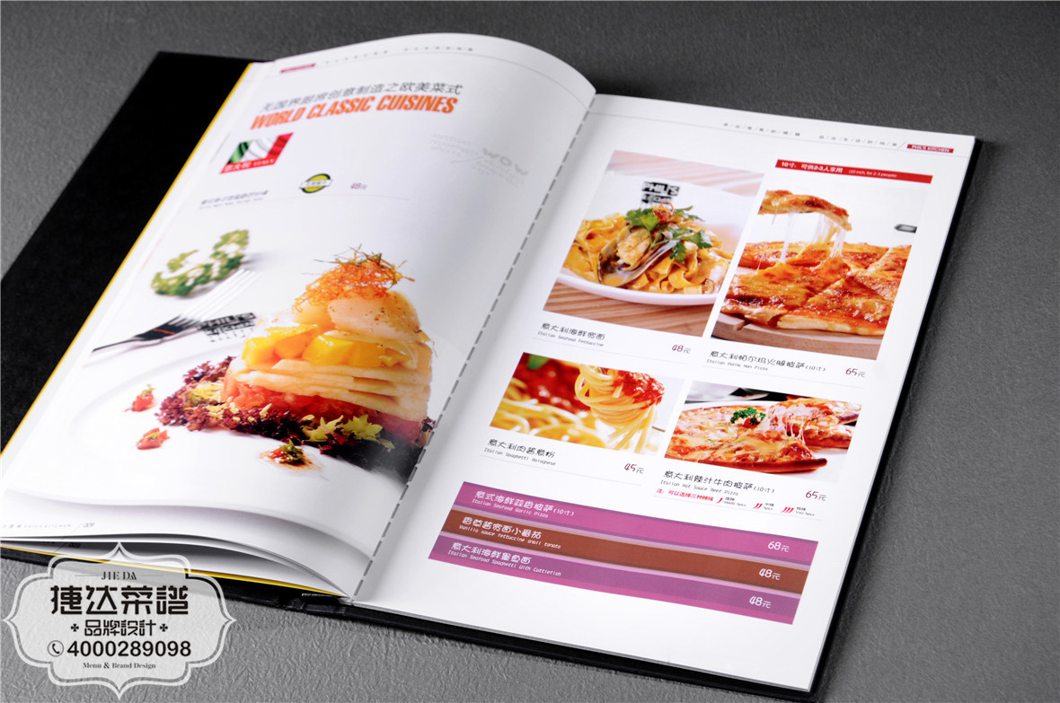 百花琴台西餐厅菜单定制（7）