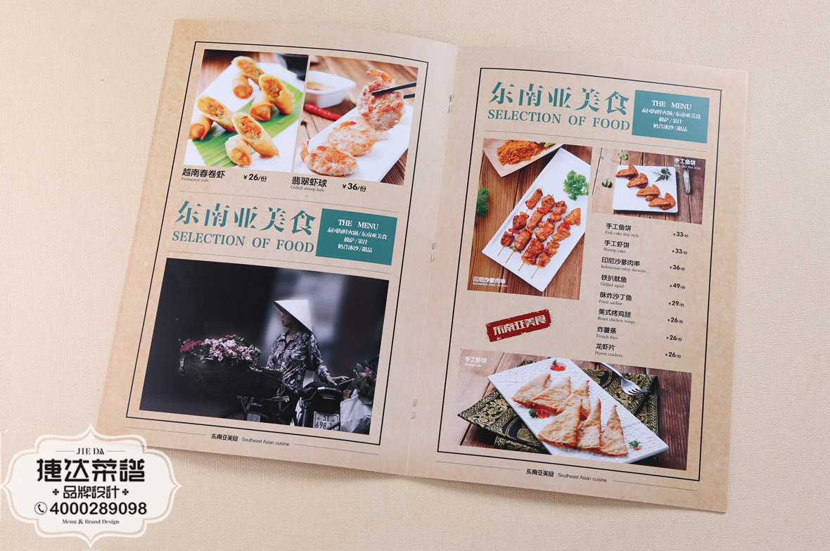 青柠花园-东南亚餐厅菜牌设计（6）