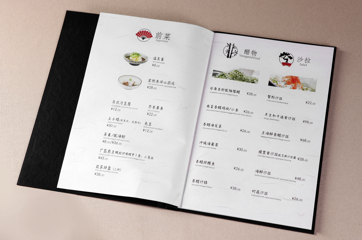 龙吟餐厅日式料理菜谱设计制作（2）