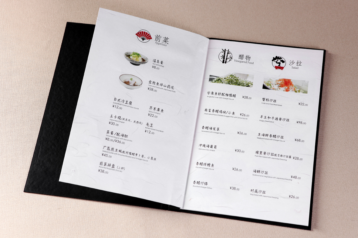 龙吟餐厅日式料理菜谱设计制作（3）