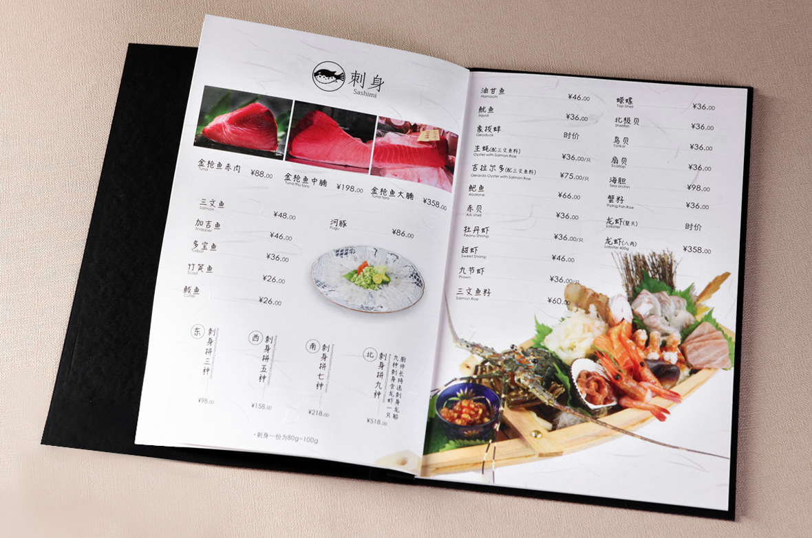 龙吟餐厅日式料理菜谱设计制作（4）
