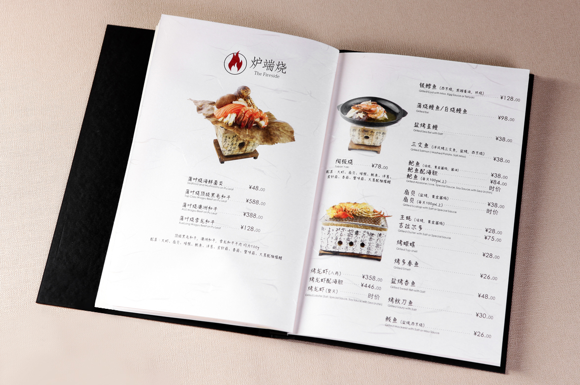 龙吟餐厅日式料理菜谱设计制作（6）