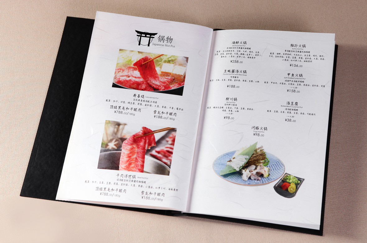 龙吟餐厅日式料理菜谱设计制作（7）
