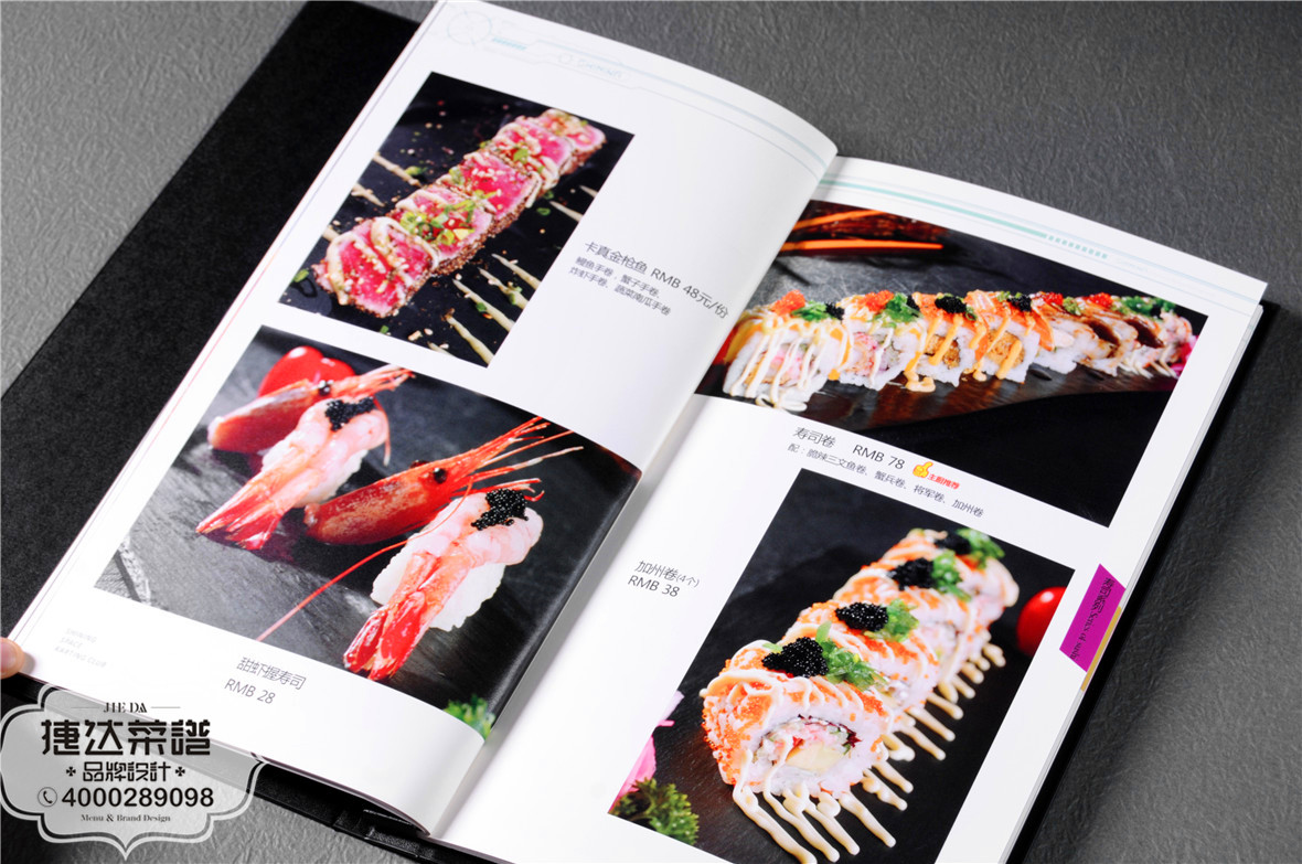 炫影间日本料理菜牌印刷（4）