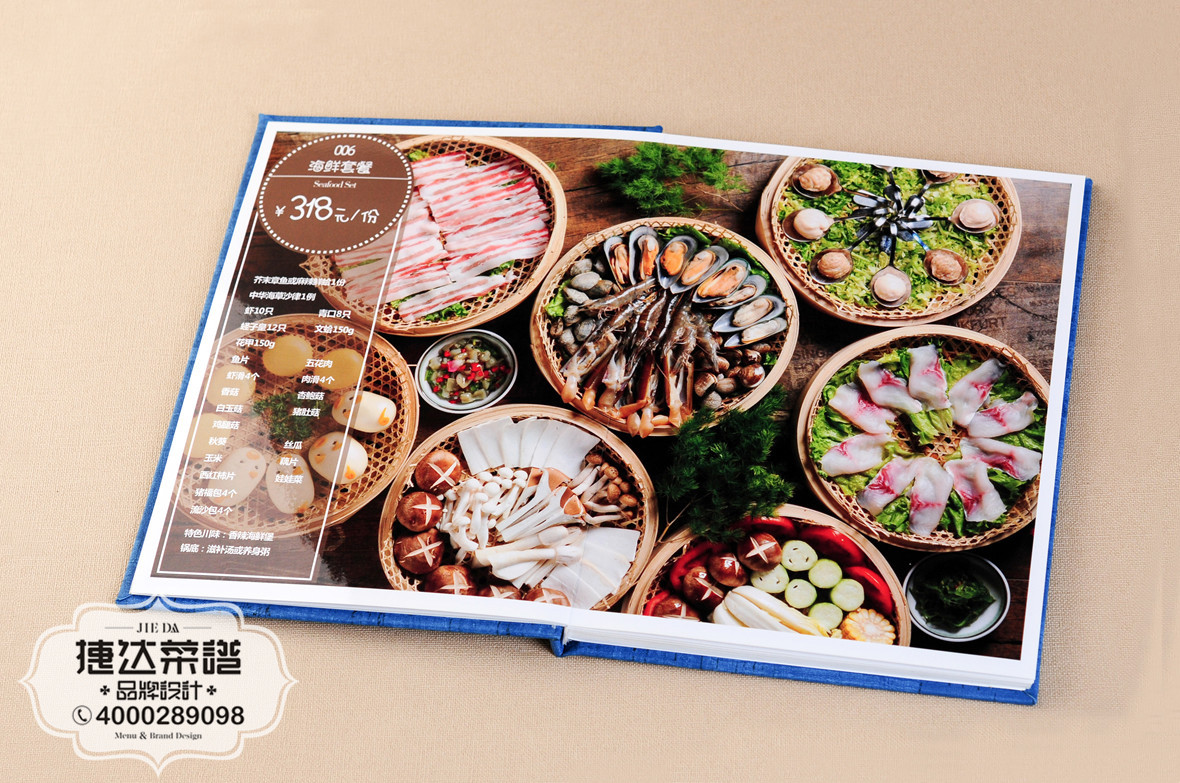 臻食泰式汤锅菜谱设计印刷（4）