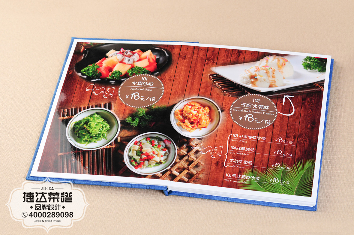 臻食泰式汤锅菜谱设计印刷（5）