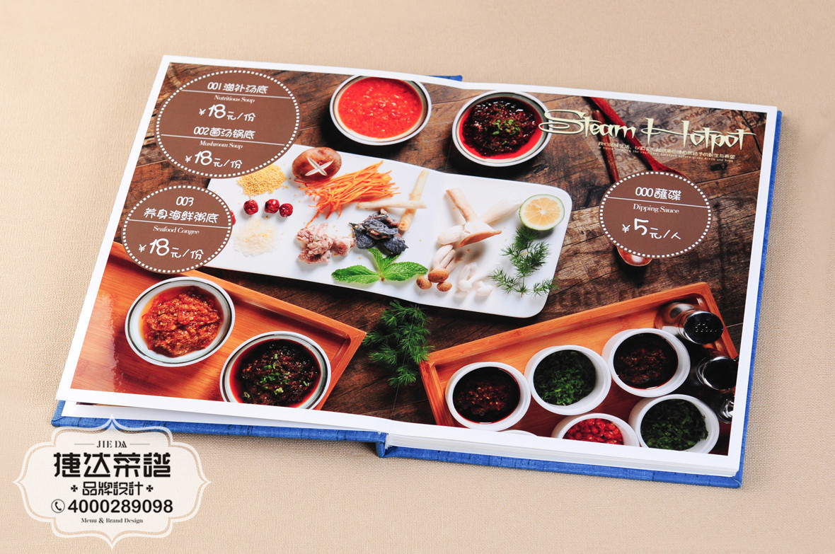 臻食泰式汤锅菜谱设计印刷（2）