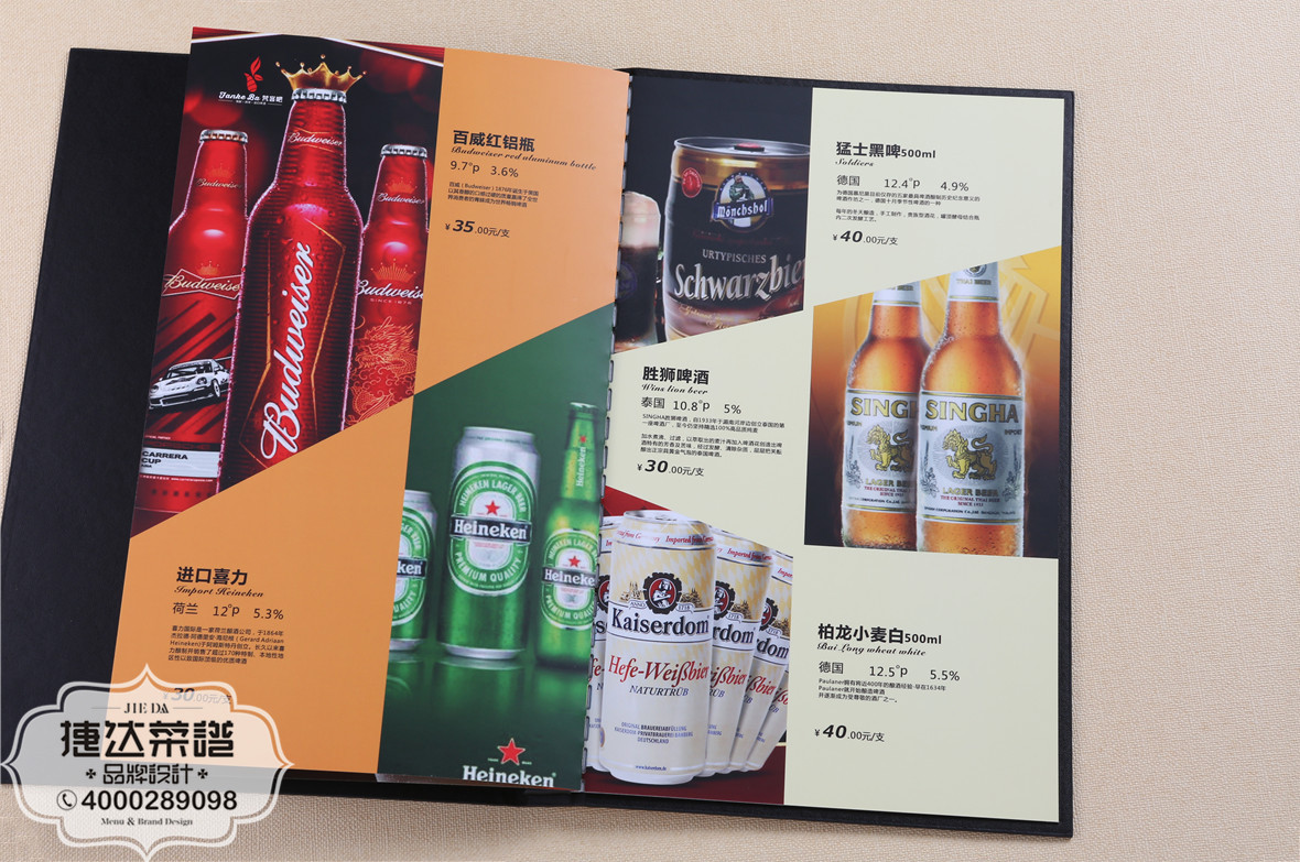 梵客吧饮品酒水单设计（4）