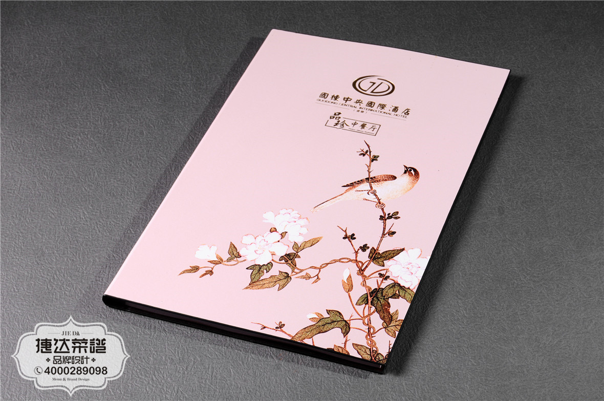 国栋中央国际酒店菜谱设计制作