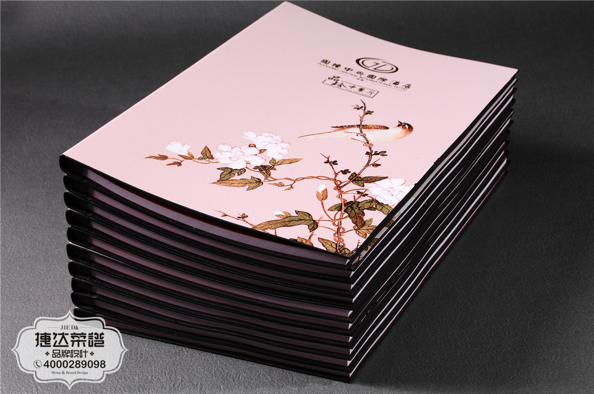 国栋中央国际酒店菜谱设计制作