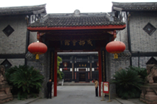成都会馆