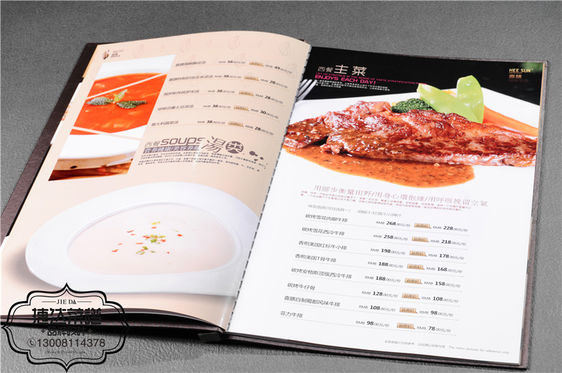 喜膳咖啡茶语西餐咖啡菜谱内页3 DSC_8680