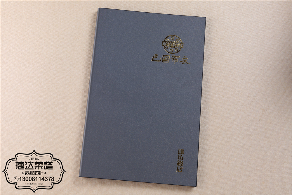 巴国布衣酒楼菜谱设计制作（1）