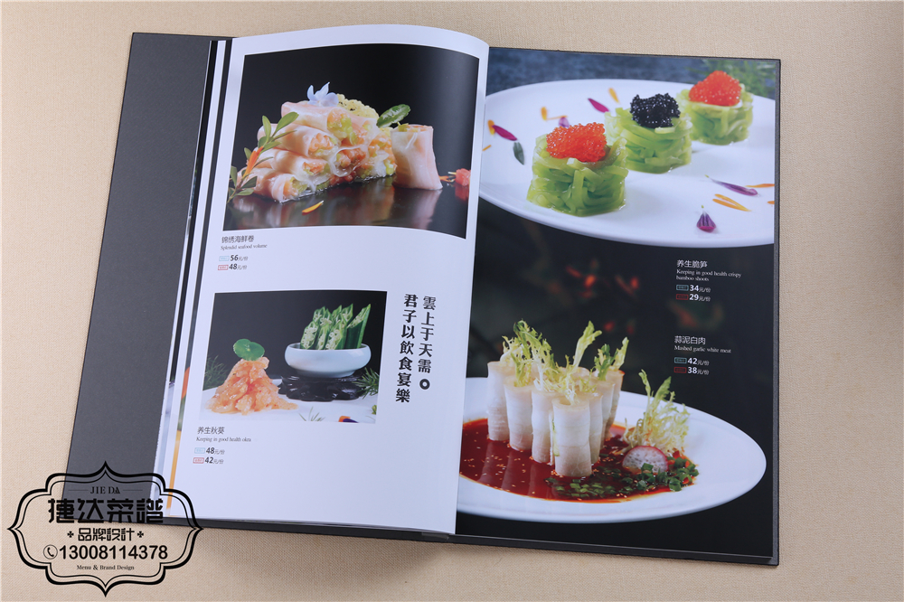巴国布衣酒楼菜谱设计制作（5）
