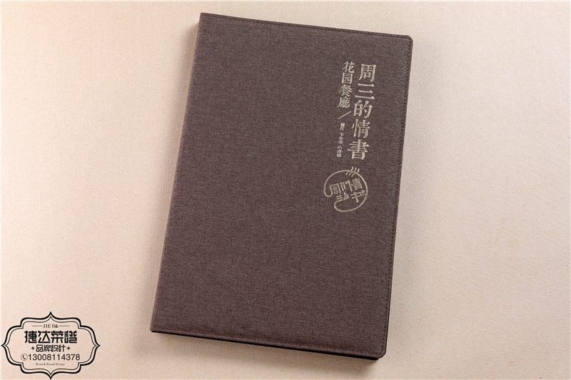 周三的情书酒楼菜谱设计-酒楼菜谱制作封面 185A4986