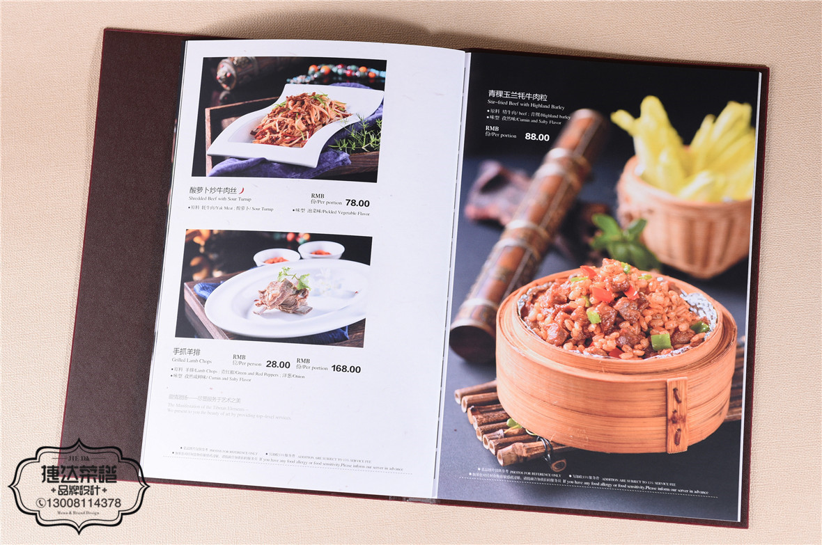 希尔顿酒店菜谱图片展示|如何设计五星级酒店菜谱-捷达菜谱设计制作公司
