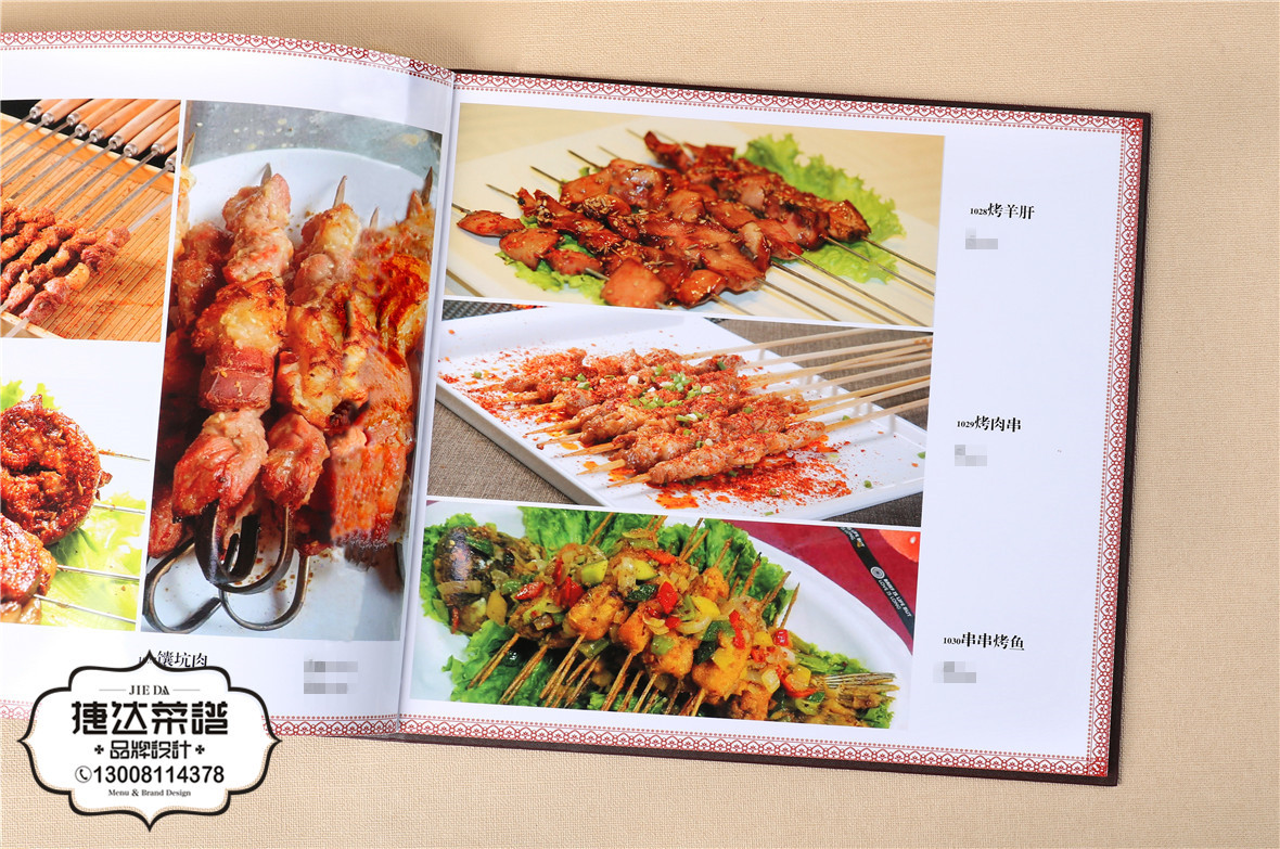 阿比都新疆餐厅菜单设计制作,特色新疆餐厅菜谱制作-捷达菜谱设计制作公司
