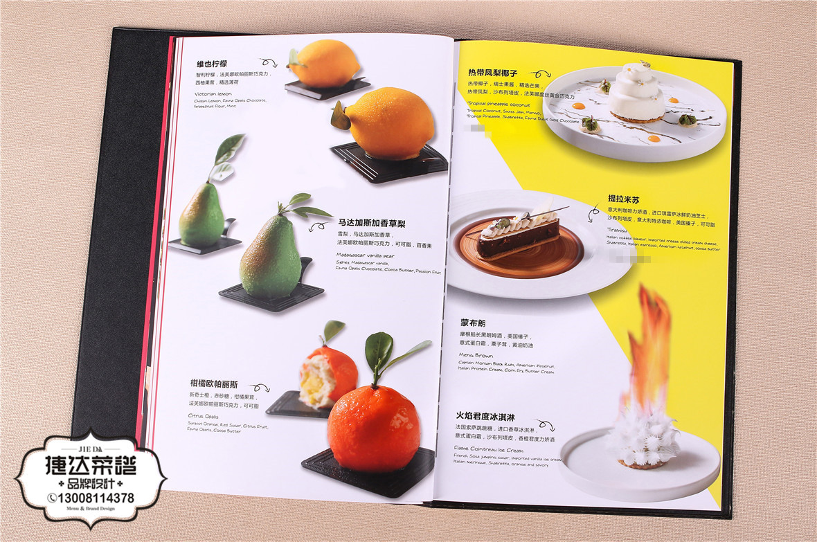 菜谱设计 189A0284