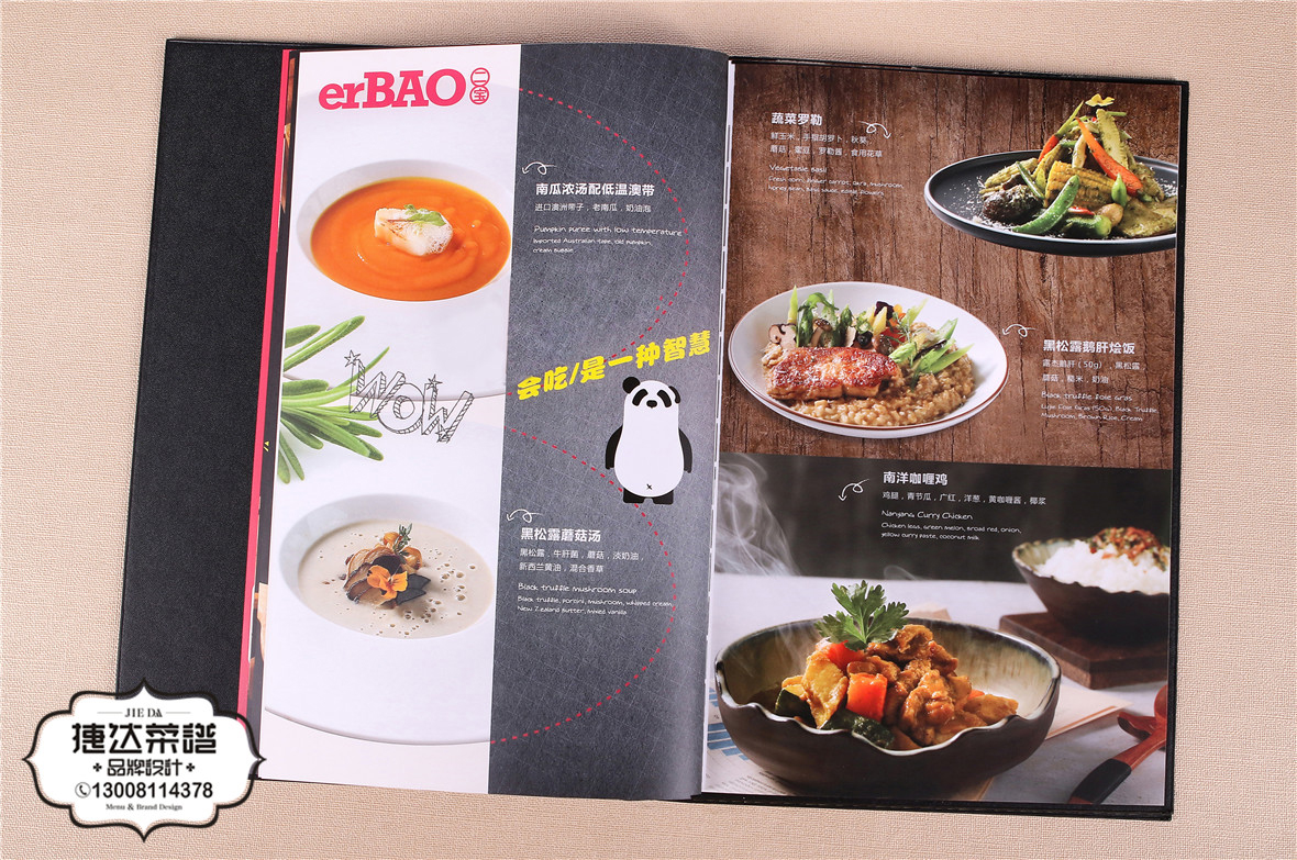 西餐菜谱设计 189A0280