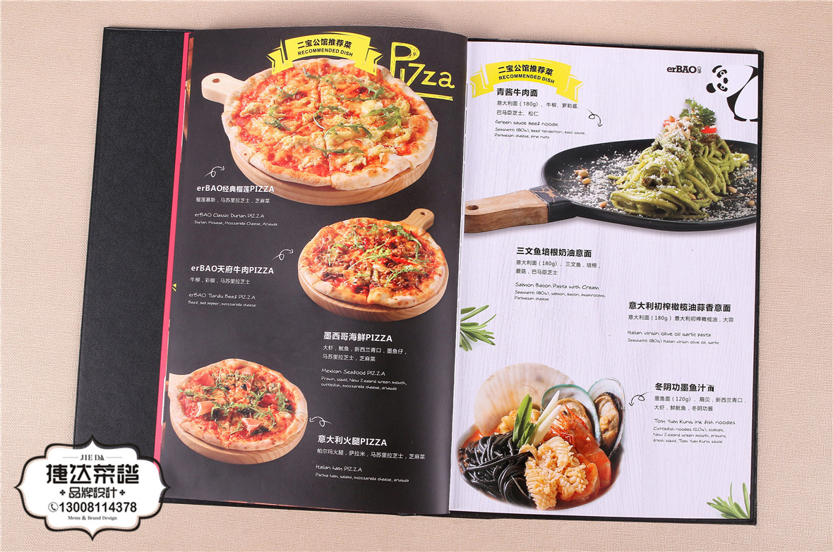 西餐菜谱设计 189A0278