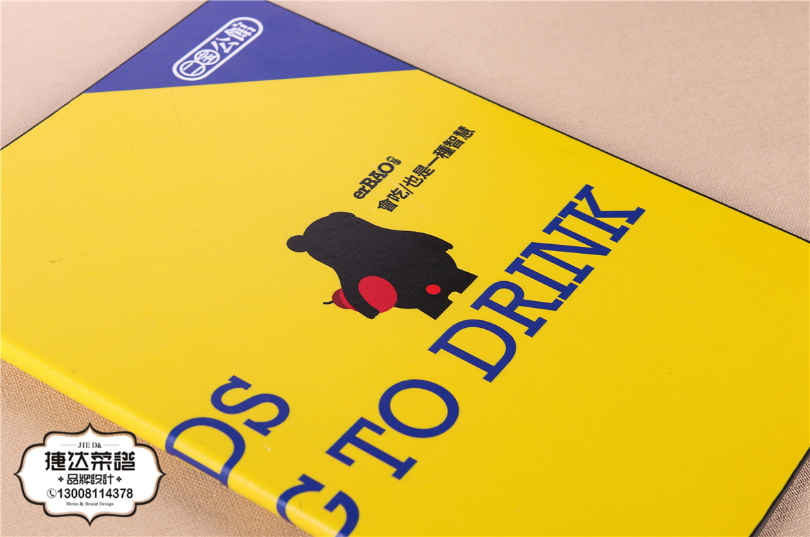 二宝公馆西餐菜谱设计 189A0292