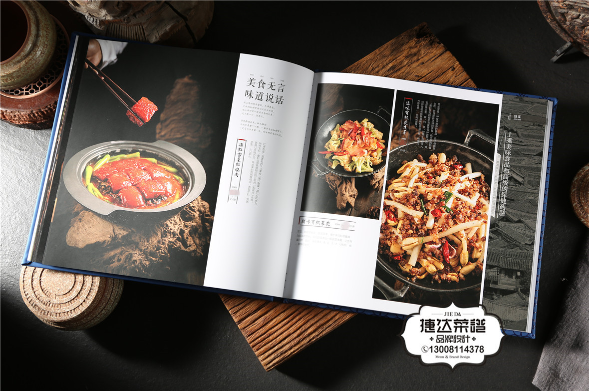 中餐馆菜单平面设计|平面|书籍/画册|寒彻武纪 - 原创作品 - 站酷 (ZCOOL)