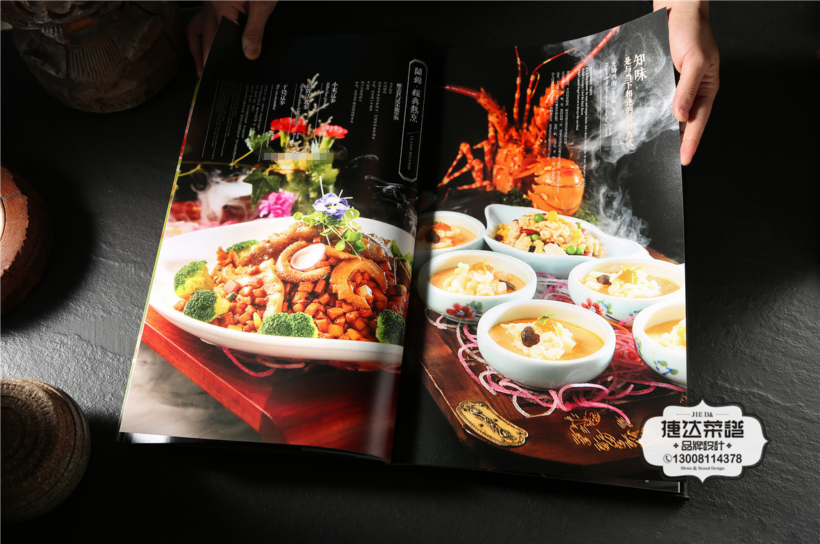 希尔顿酒店菜谱图片展示|如何设计五星级酒店菜谱-捷达菜谱设计制作公司