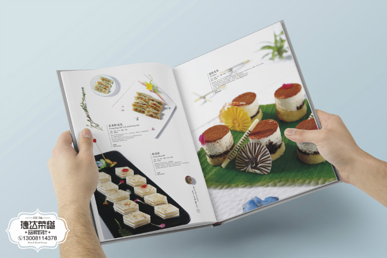 创意菜谱设计 29