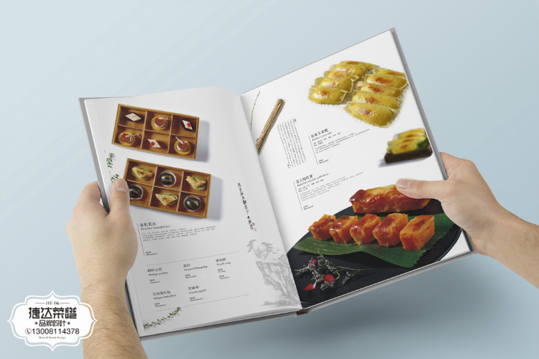 创意菜谱设计 28