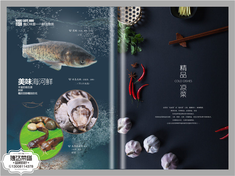 如何设计菜单 A-05