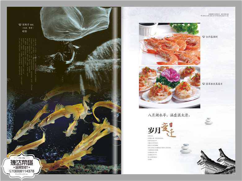 菜单设计对餐厅好处 A-04