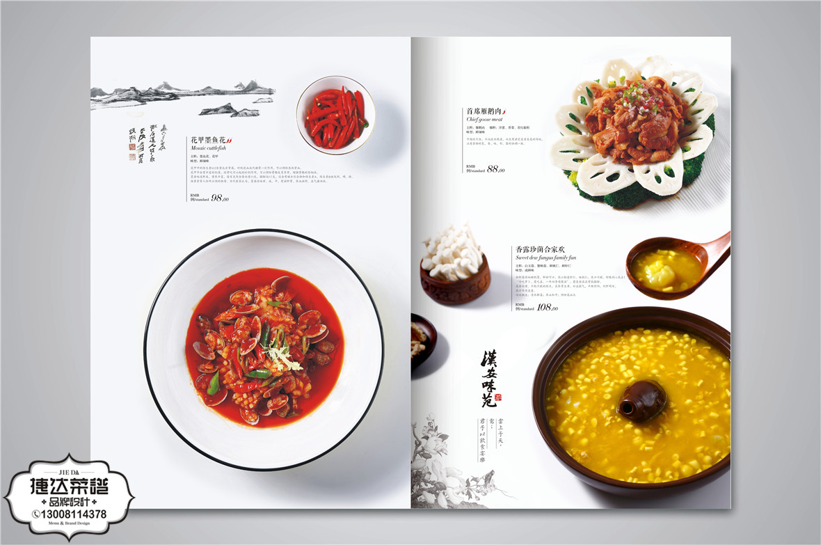 2023创新菜谱设计,高端中餐菜谱设计菜谱设计制作公司_捷达菜谱品牌设计-站酷ZCOOL