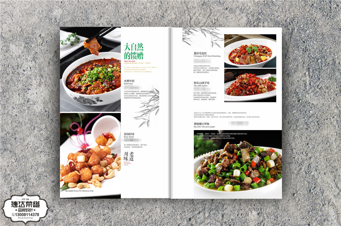 菜谱设计 0509-高逸金沙酒店-菜谱.cdr_0015