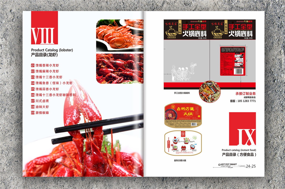 0515-蜀霸食品宣传册 改.cdr_0013